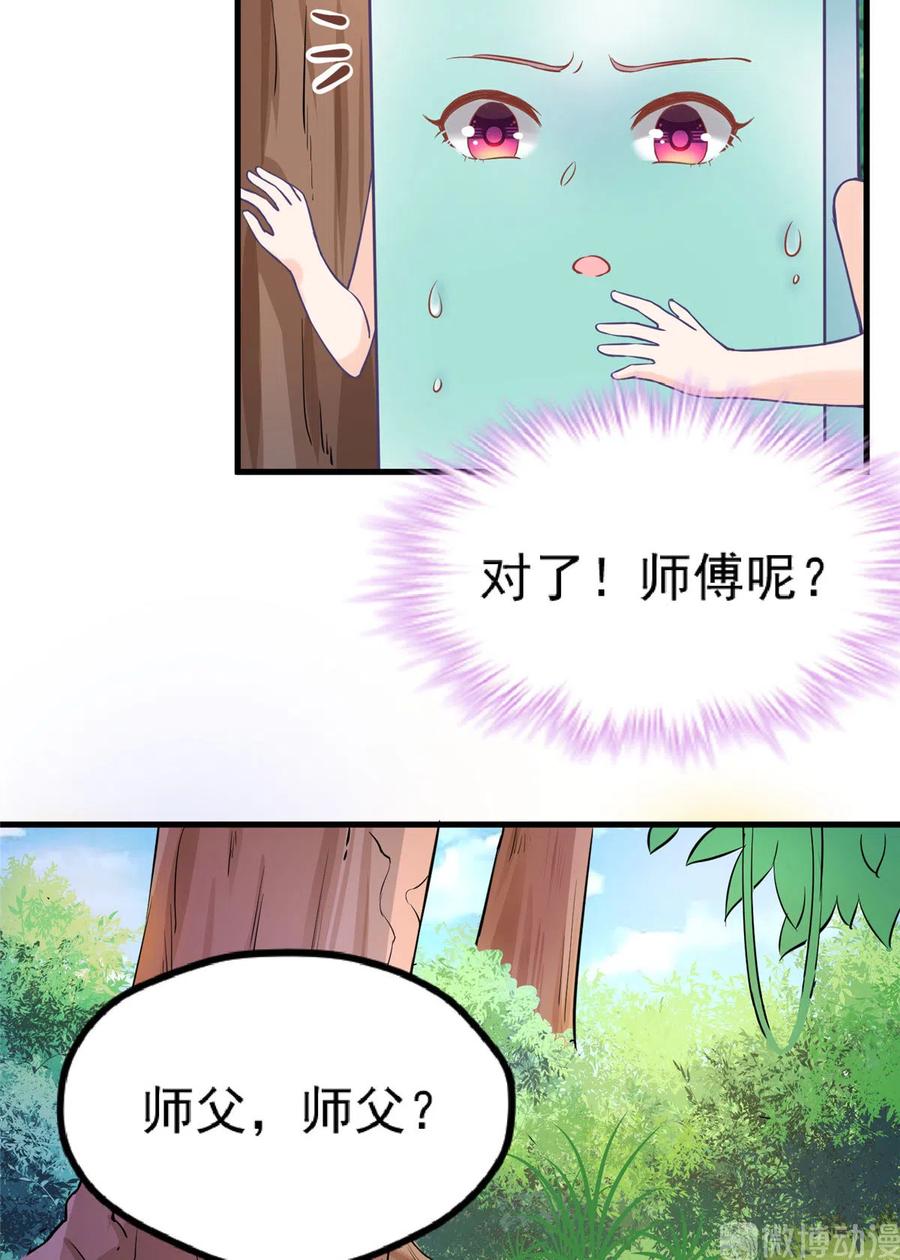 我家徒弟又挂了 - 第134话 我又变回石头了！ - 第21张图