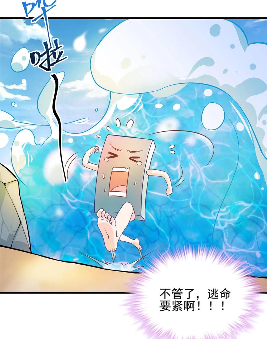 我家徒弟又挂了 - 第134话 我又变回石头了！ - 第18张图