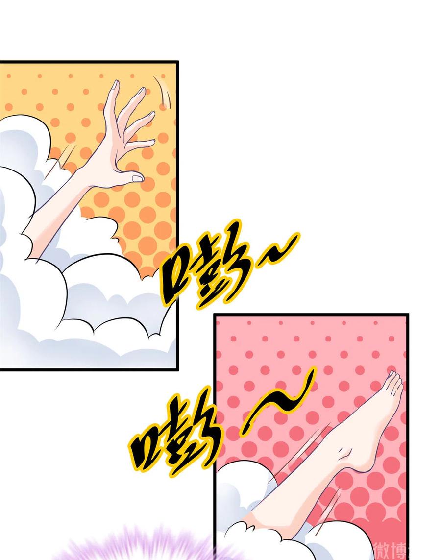 我家徒弟又挂了 - 第134话 我又变回石头了！ - 第15张图