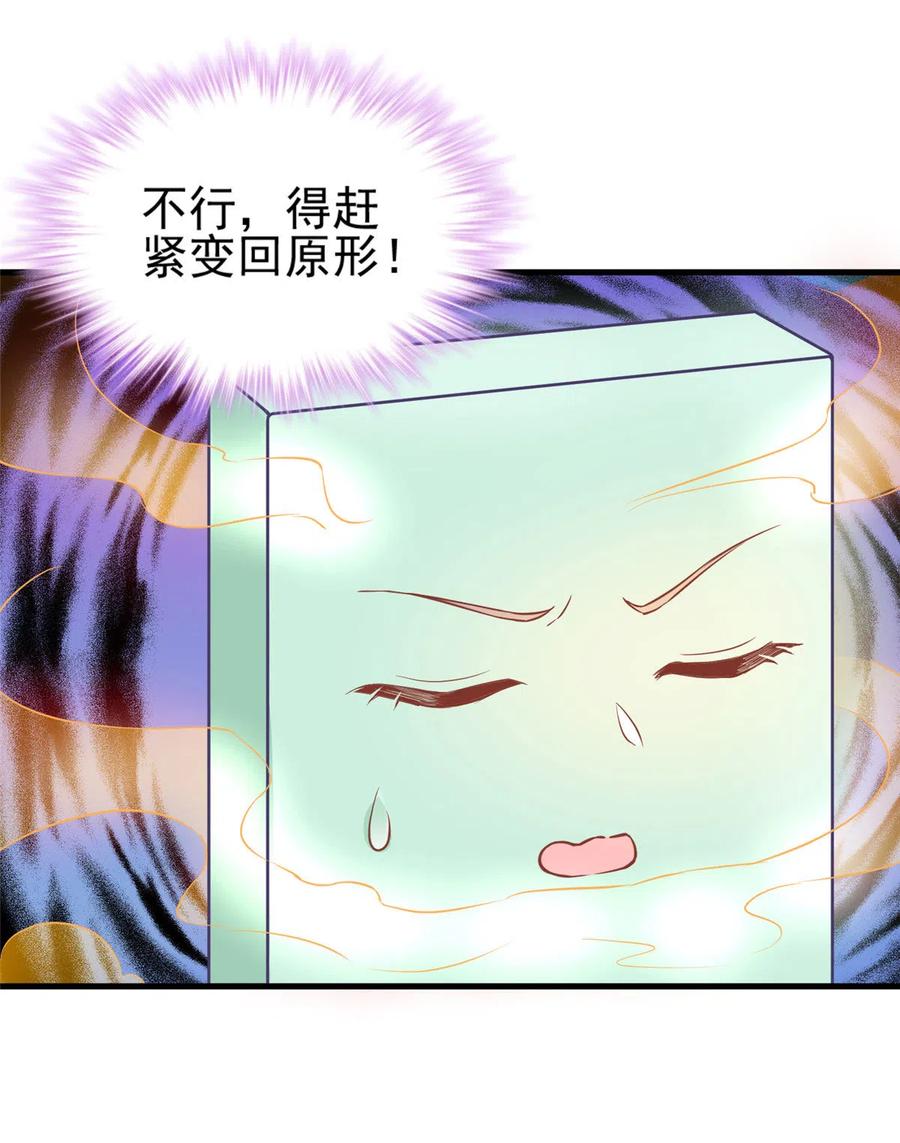 我家徒弟又挂了 - 第134话 我又变回石头了！ - 第14张图