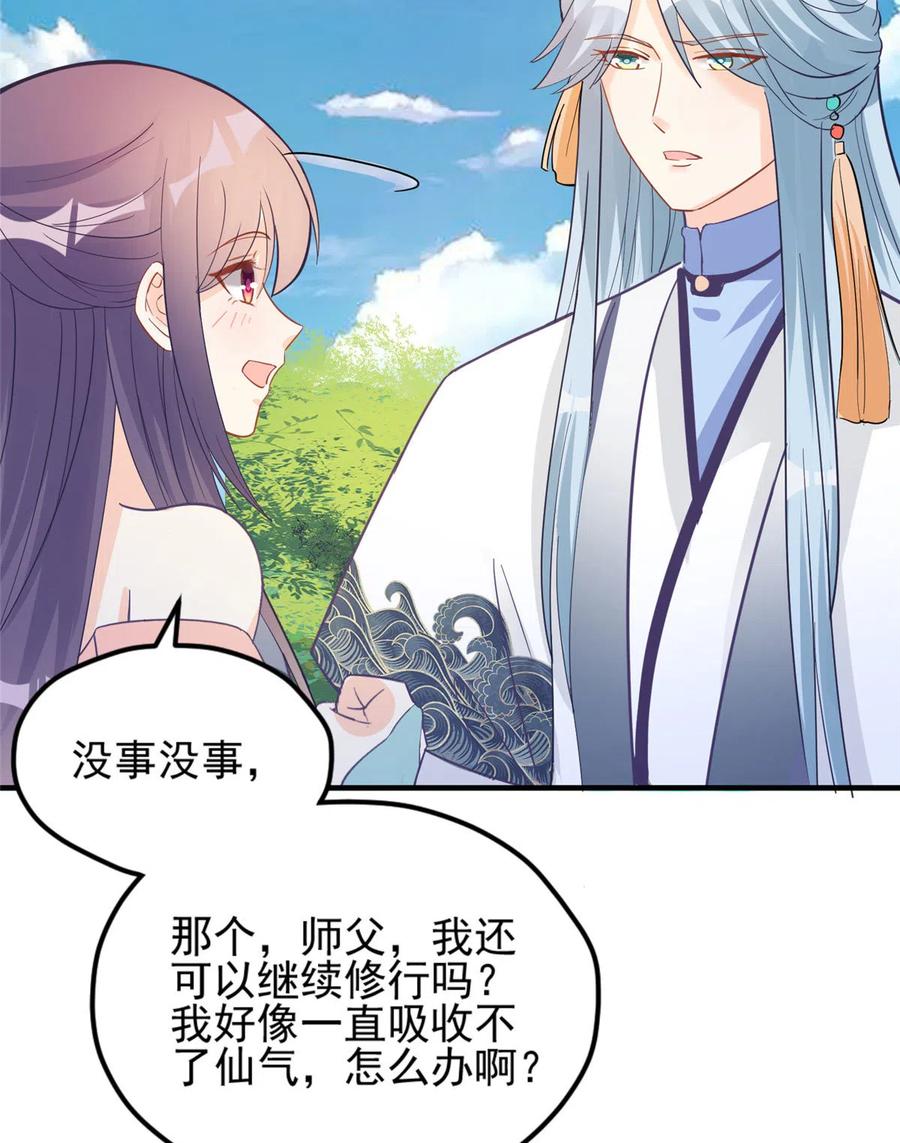 我家徒弟又挂了 - 第134话 我又变回石头了！ - 第48张图