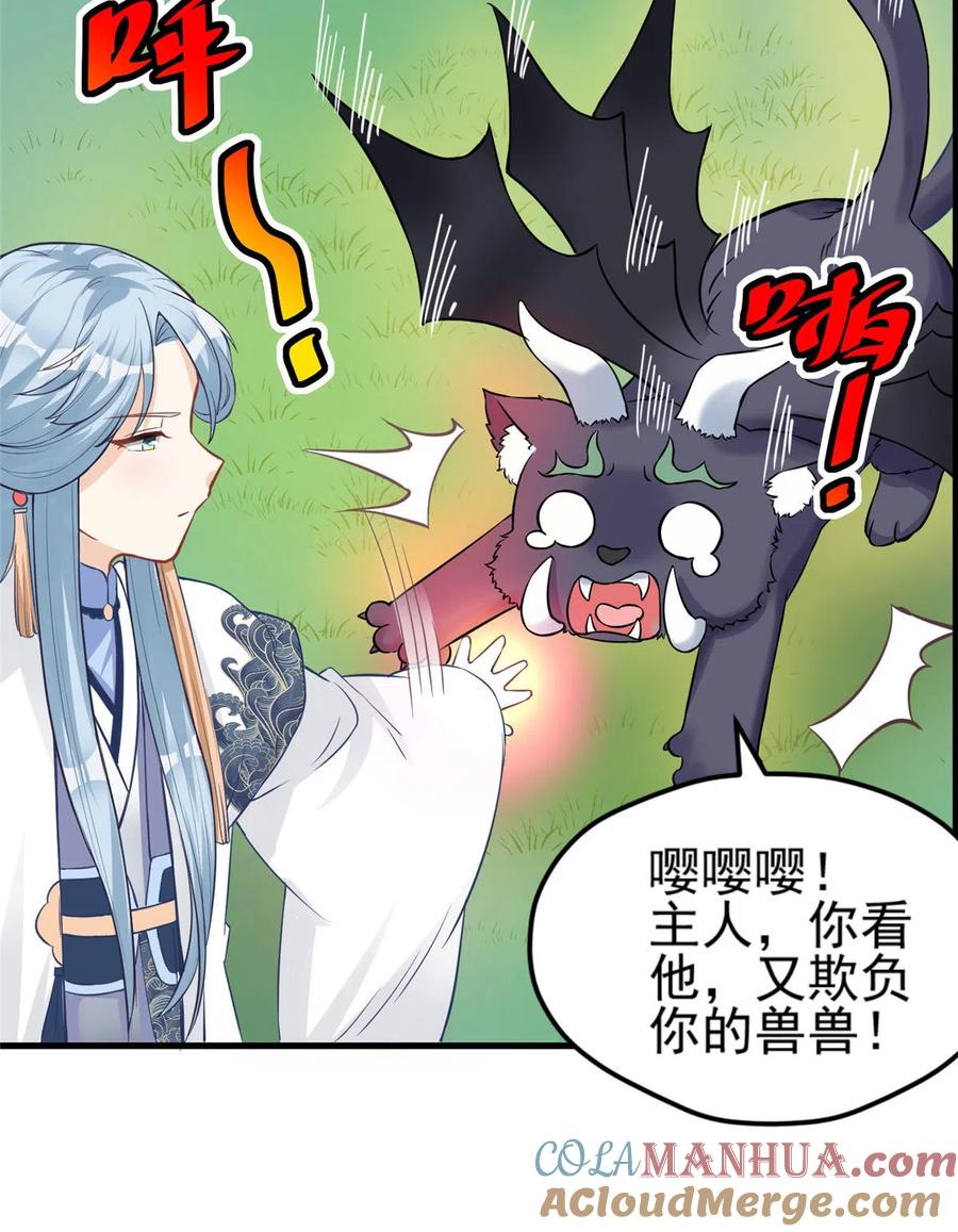 我家徒弟又挂了 - 第134话 我又变回石头了！ - 第31张图