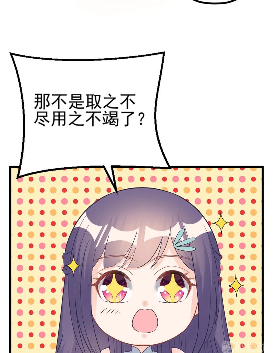 我家徒弟又挂了 - 第135话 自带外挂系统 - 第8张图