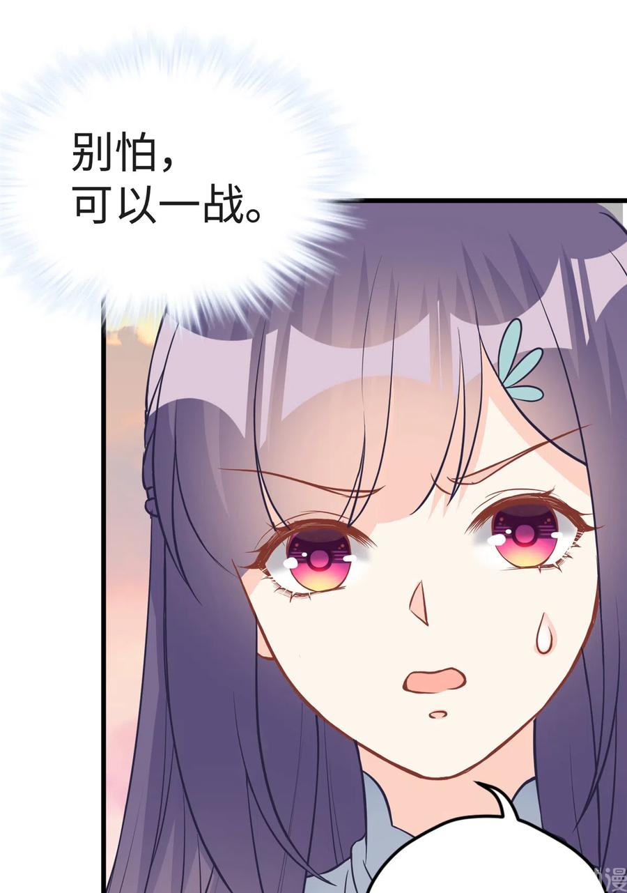 我家徒弟又挂了 - 第135话 自带外挂系统 - 第42张图