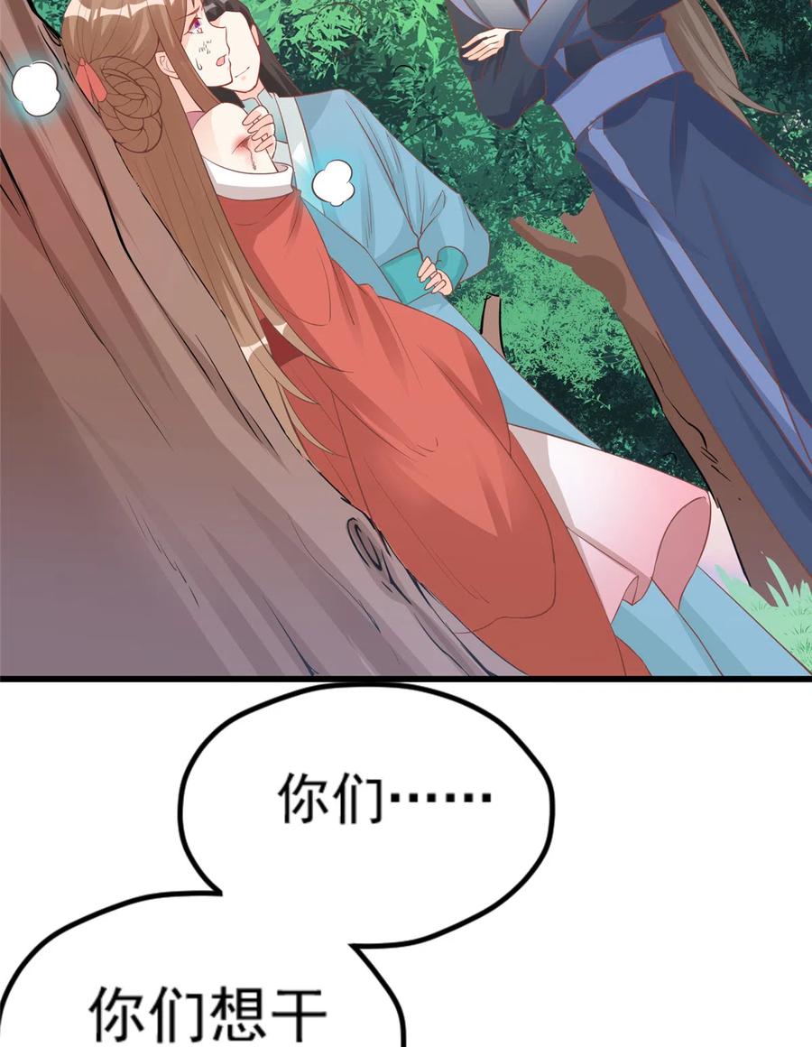 我家徒弟又挂了 - 第135话 自带外挂系统 - 第24张图