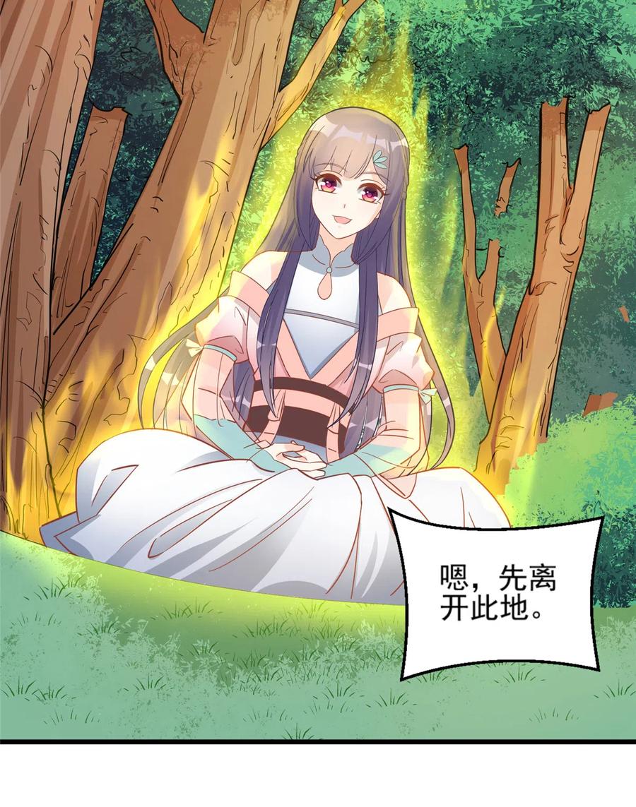 我家徒弟又挂了 - 第135话 自带外挂系统 - 第15张图