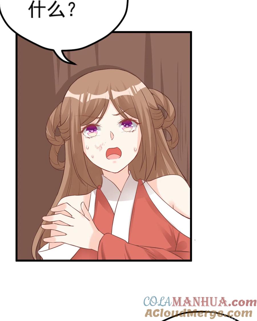 我家徒弟又挂了 - 第135话 自带外挂系统 - 第25张图