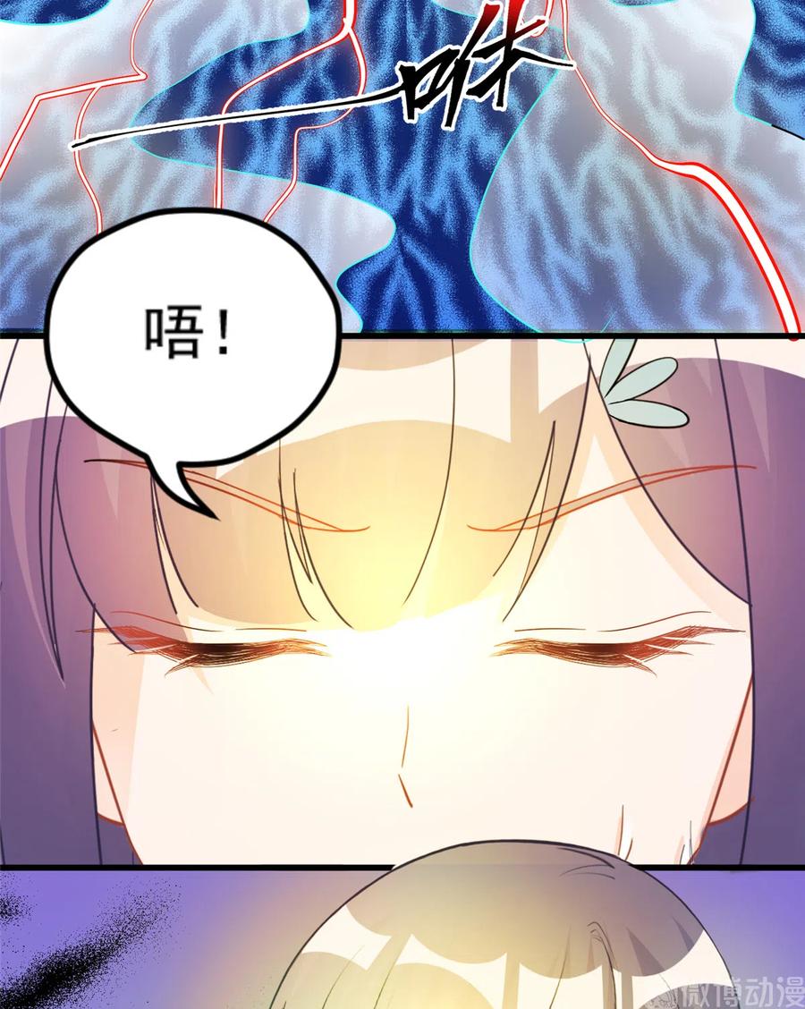 我家徒弟又挂了 - 第135话 自带外挂系统 - 第12张图