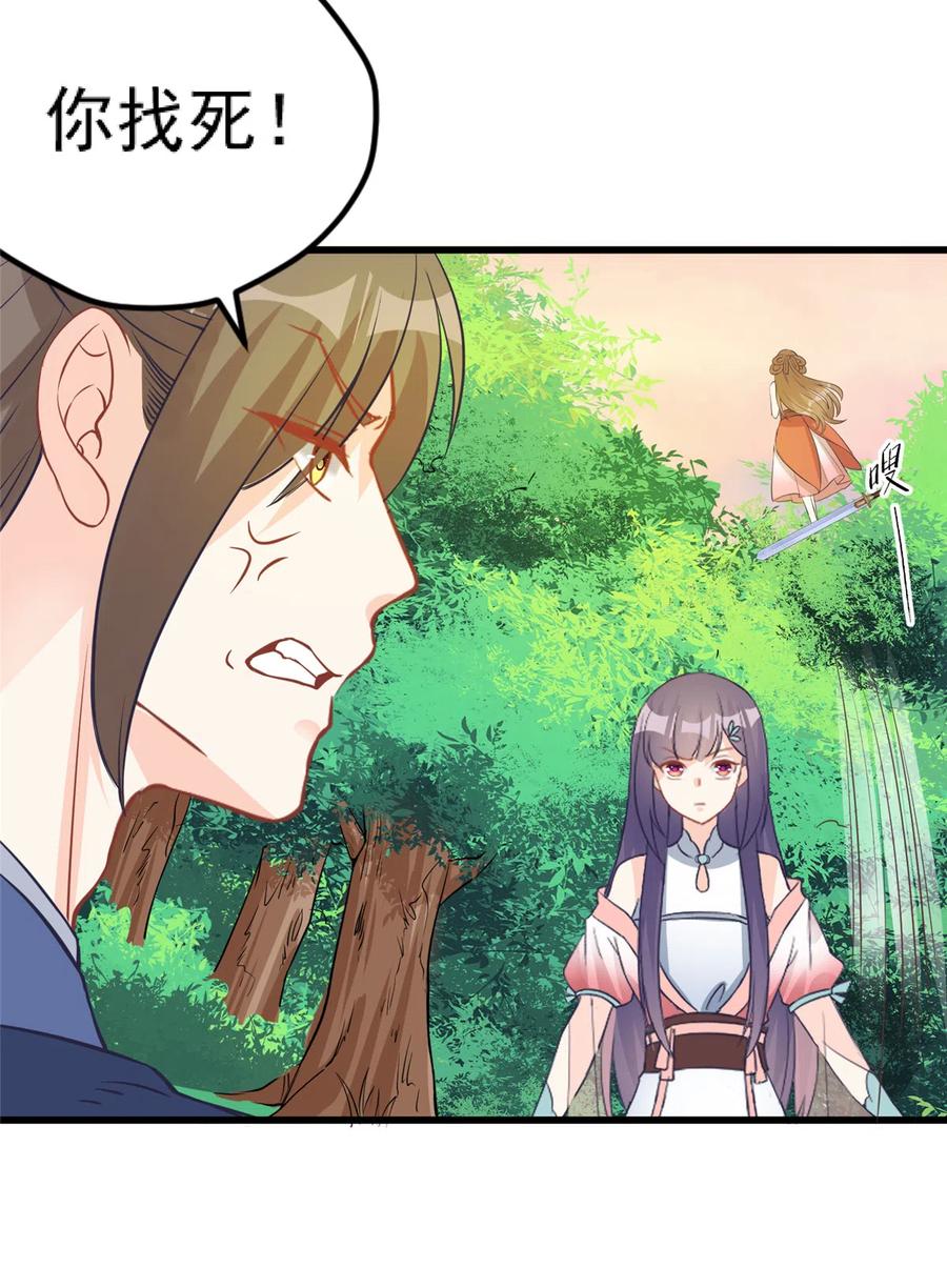 我家徒弟又挂了 - 第135话 自带外挂系统 - 第41张图