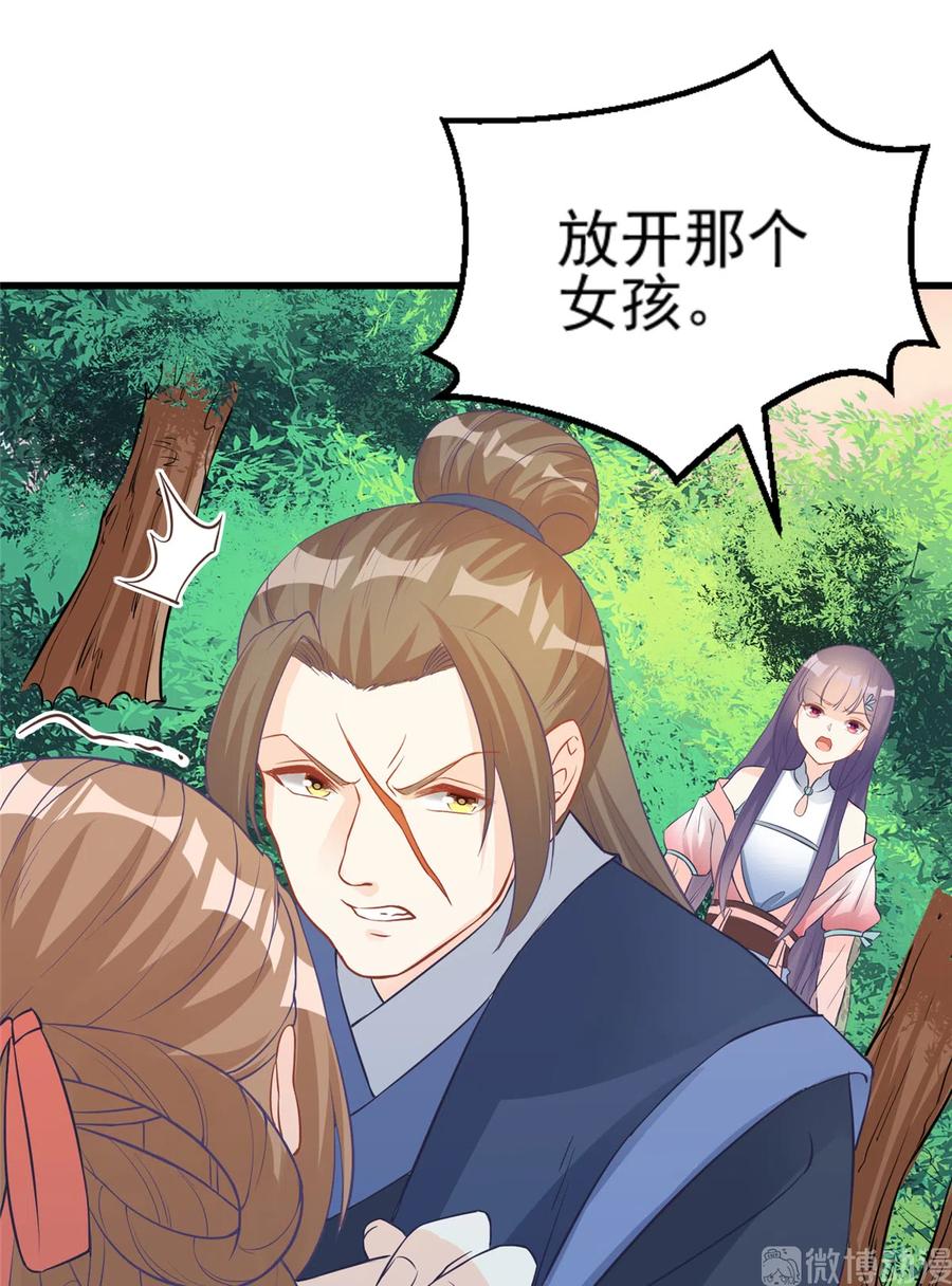 我家徒弟又挂了 - 第135话 自带外挂系统 - 第32张图