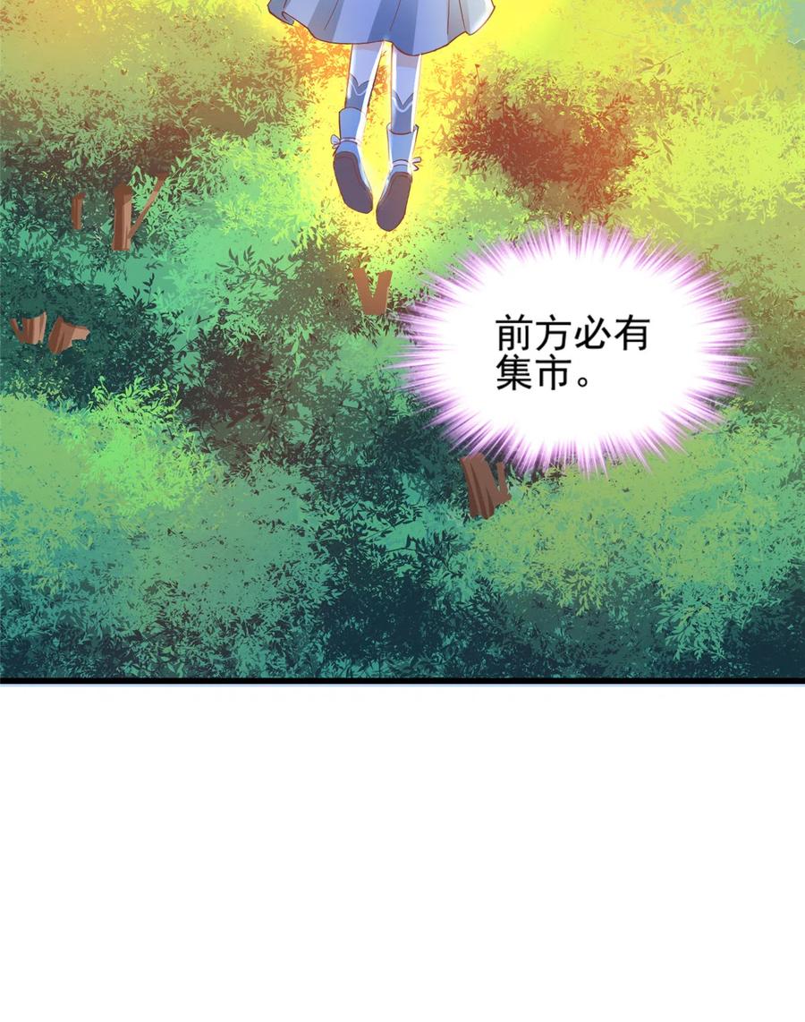 我家徒弟又挂了 - 第135话 自带外挂系统 - 第20张图