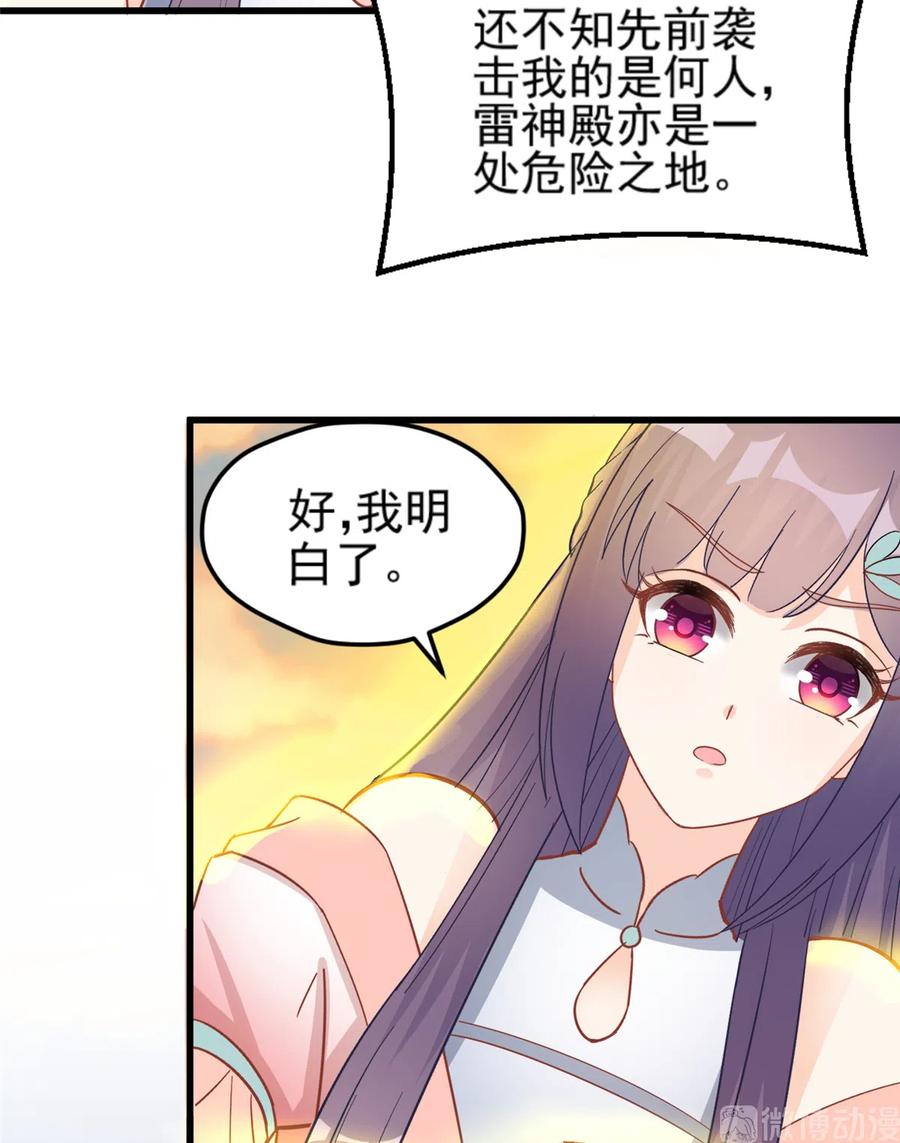 我家徒弟又挂了 - 第135话 自带外挂系统 - 第17张图