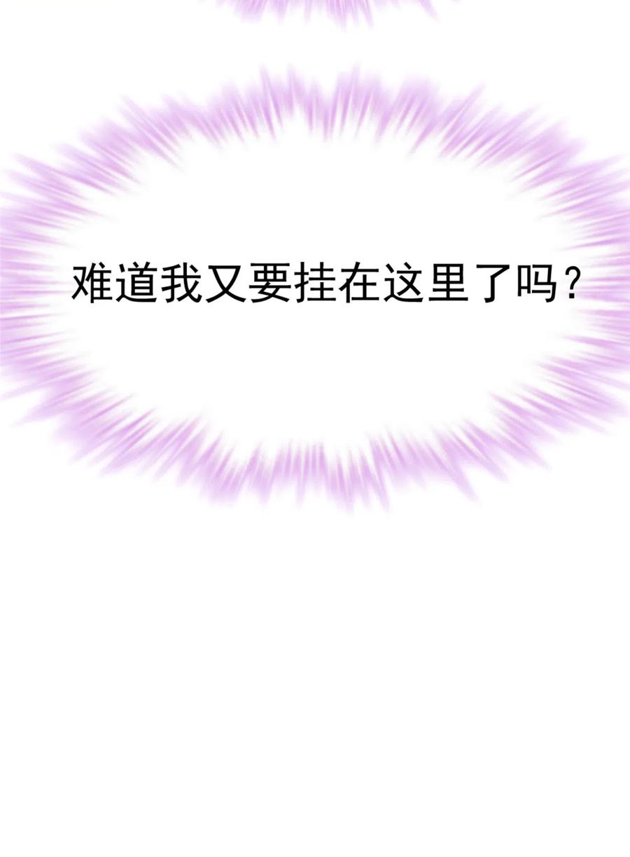 我家徒弟又挂了 - 第135话 自带外挂系统 - 第47张图