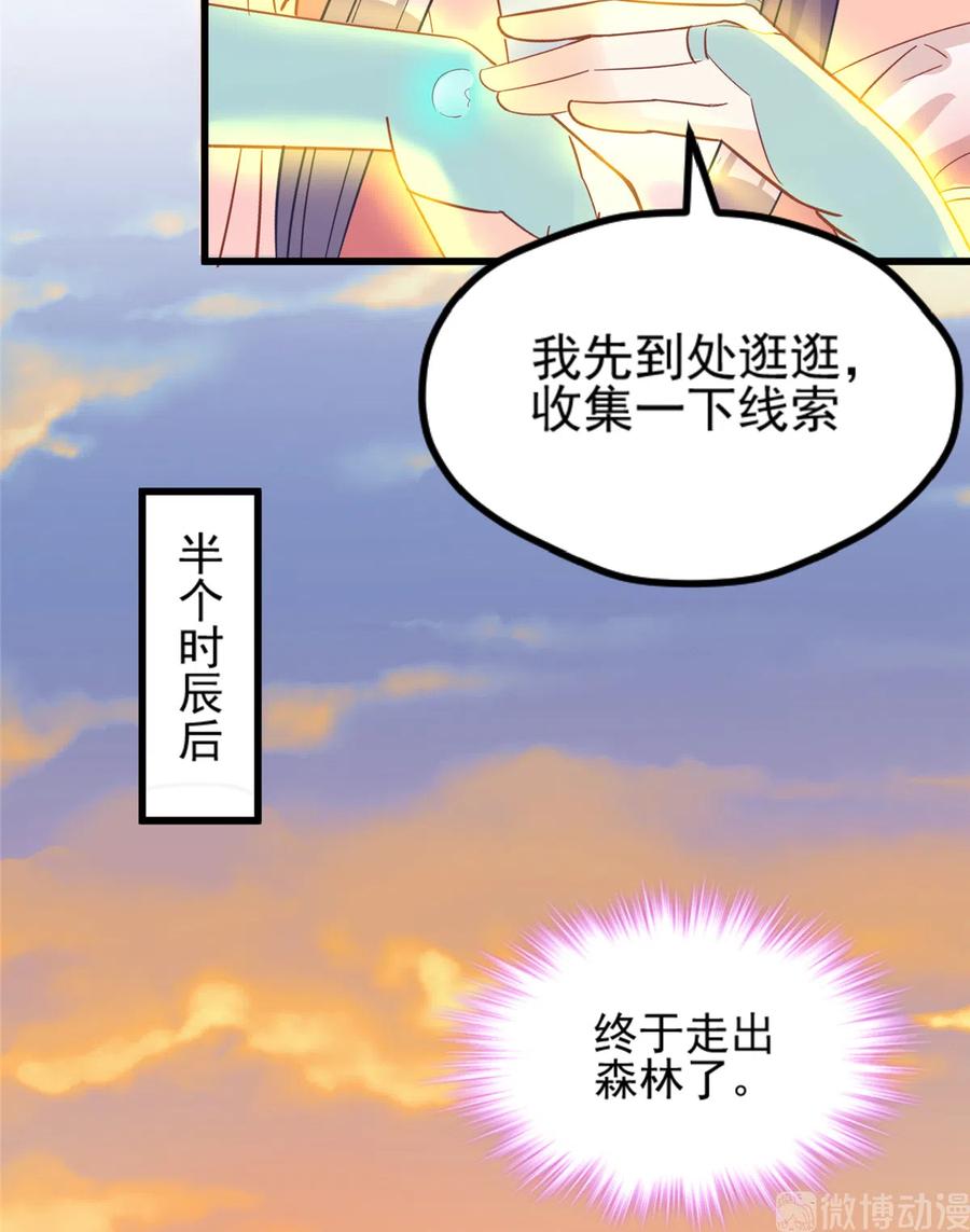 我家徒弟又挂了 - 第135话 自带外挂系统 - 第18张图