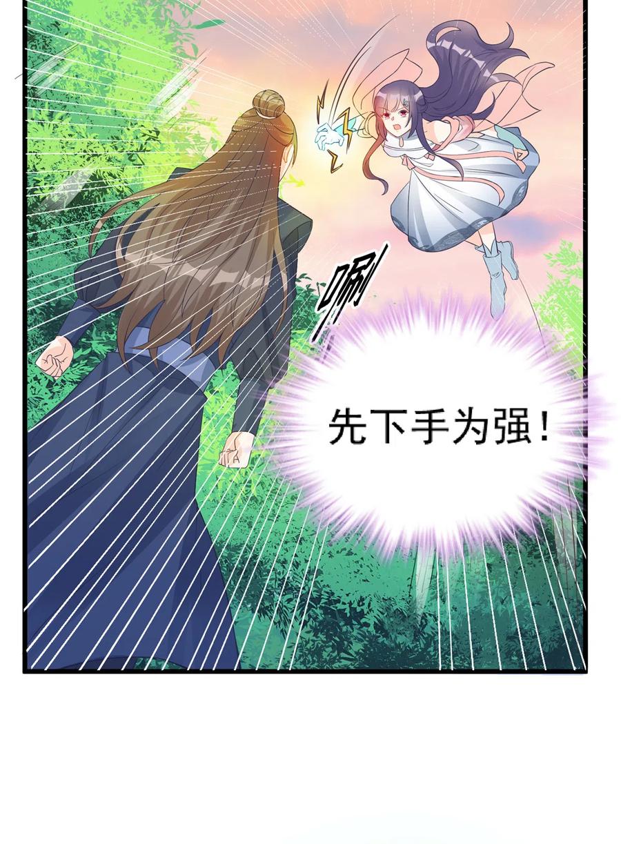 我家徒弟又挂了 - 第135话 自带外挂系统 - 第44张图