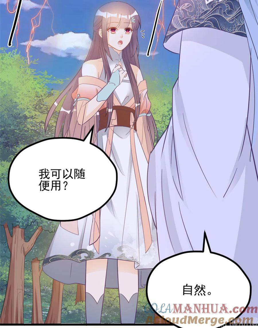 我家徒弟又挂了 - 第135话 自带外挂系统 - 第7张图