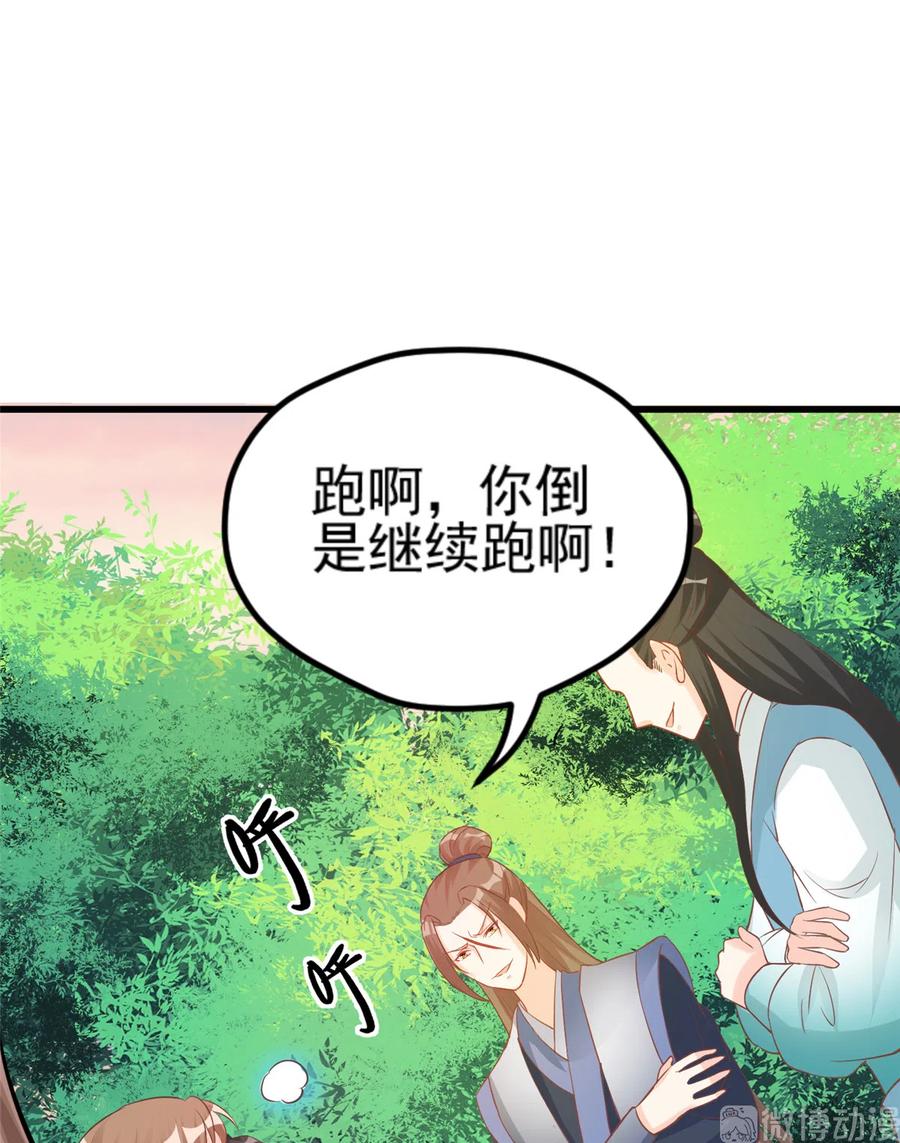 我家徒弟又挂了 - 第135话 自带外挂系统 - 第23张图