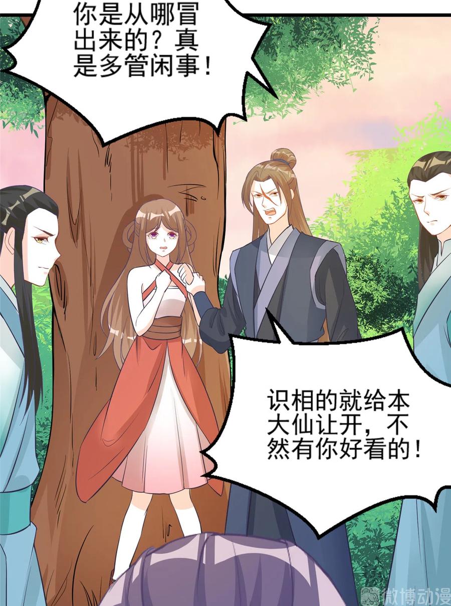 我家徒弟又挂了 - 第135话 自带外挂系统 - 第36张图