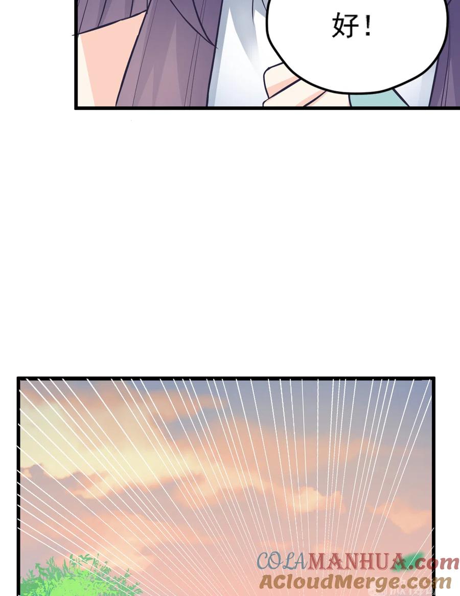 我家徒弟又挂了 - 第135话 自带外挂系统 - 第43张图