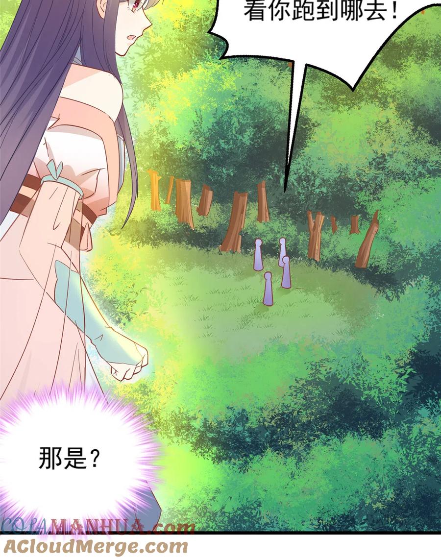 我家徒弟又挂了 - 第135话 自带外挂系统 - 第22张图