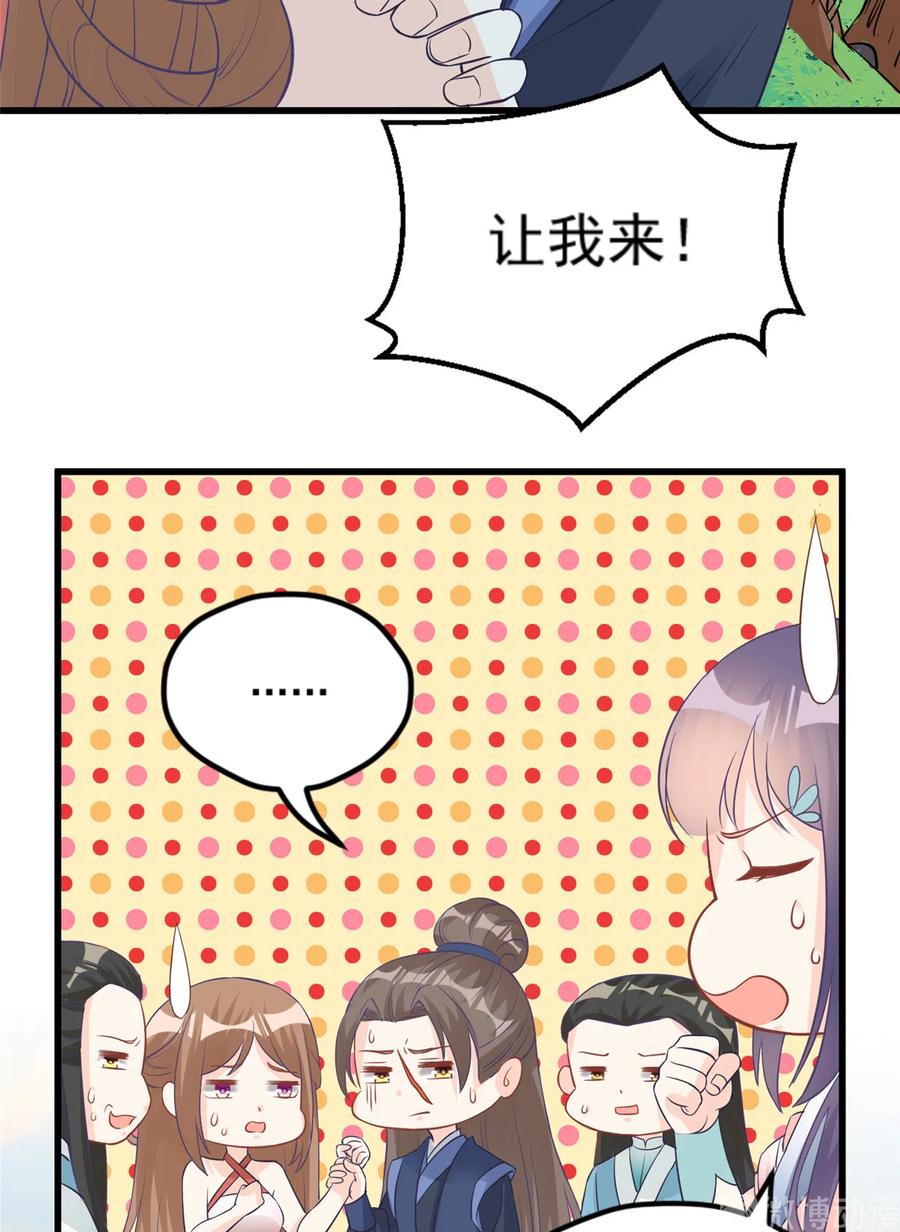 我家徒弟又挂了 - 第135话 自带外挂系统 - 第33张图