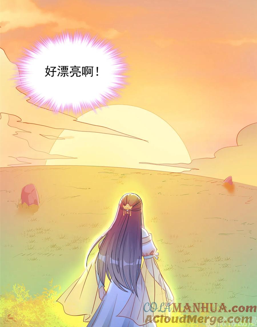 我家徒弟又挂了 - 第135话 自带外挂系统 - 第19张图