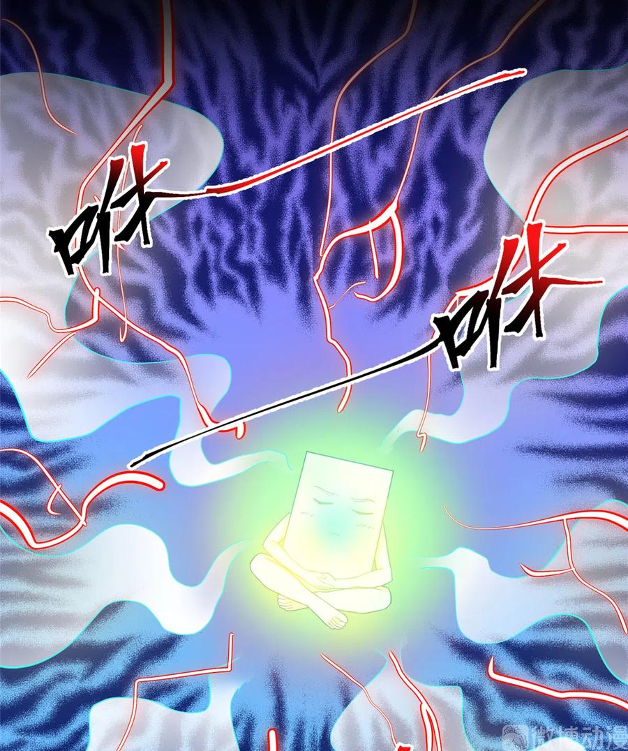 我家徒弟又挂了 - 第135话 自带外挂系统 - 第11张图