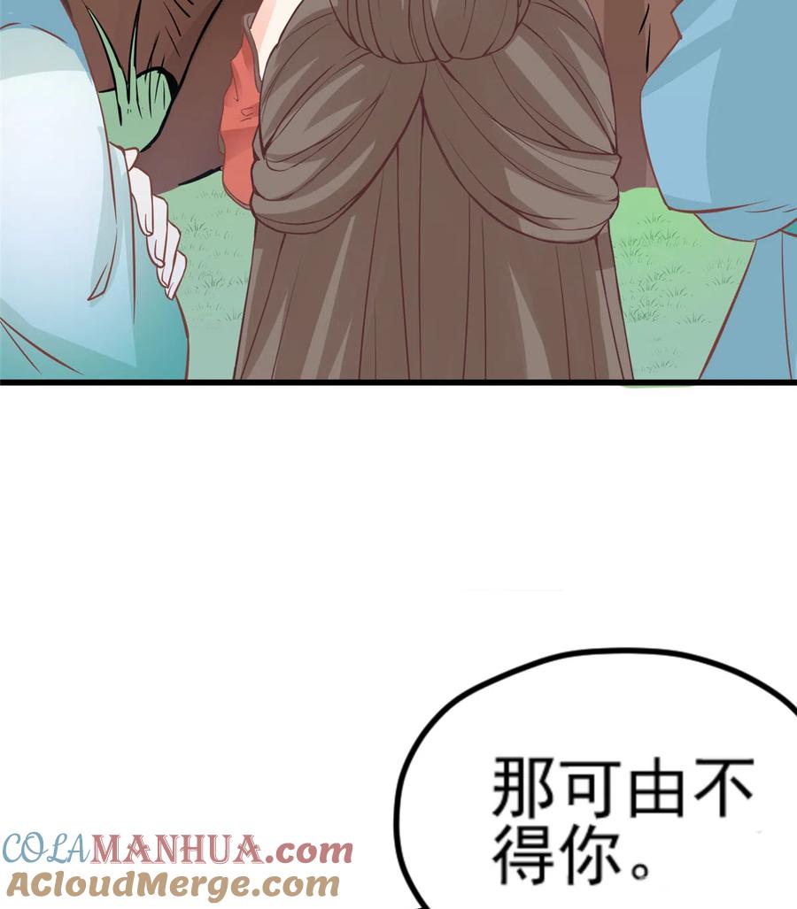 我家徒弟又挂了 - 第135话 自带外挂系统 - 第28张图