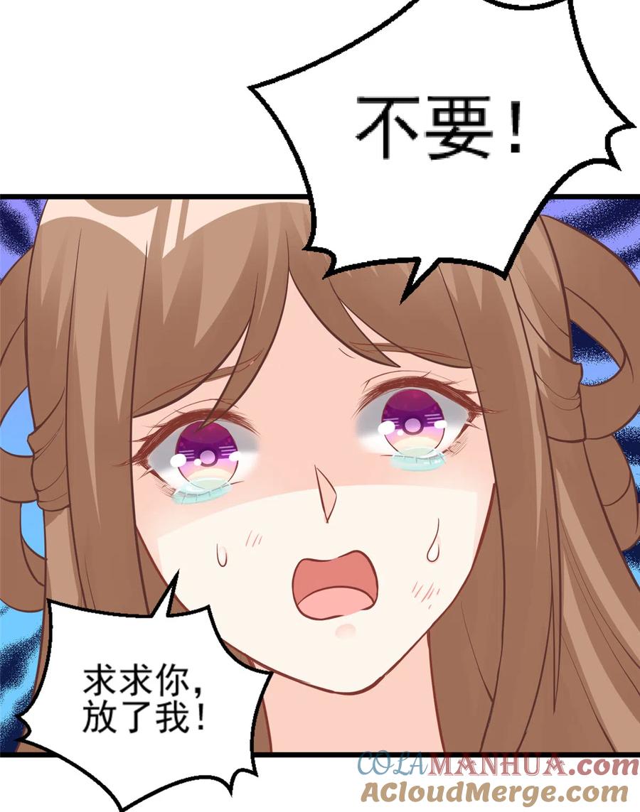 我家徒弟又挂了 - 第135话 自带外挂系统 - 第31张图