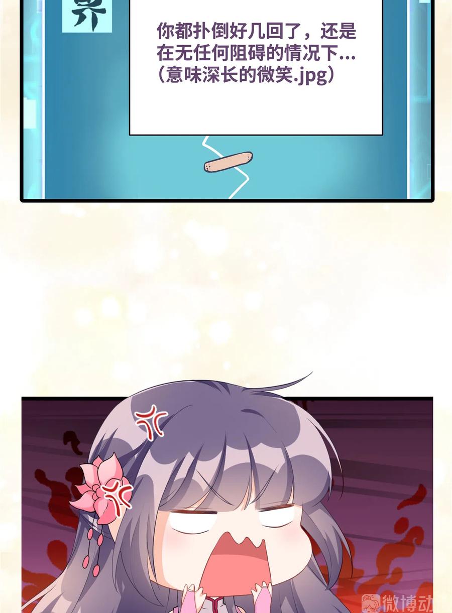 我家徒弟又挂了 - 第135话 自带外挂系统 - 第51张图