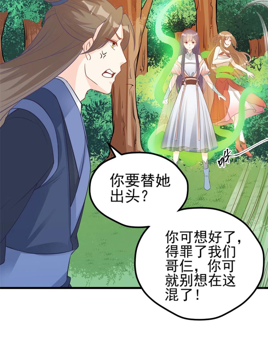 我家徒弟又挂了 - 第135话 自带外挂系统 - 第39张图