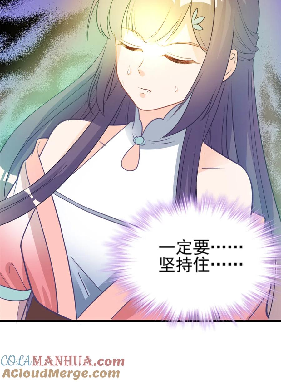 我家徒弟又挂了 - 第135话 自带外挂系统 - 第13张图