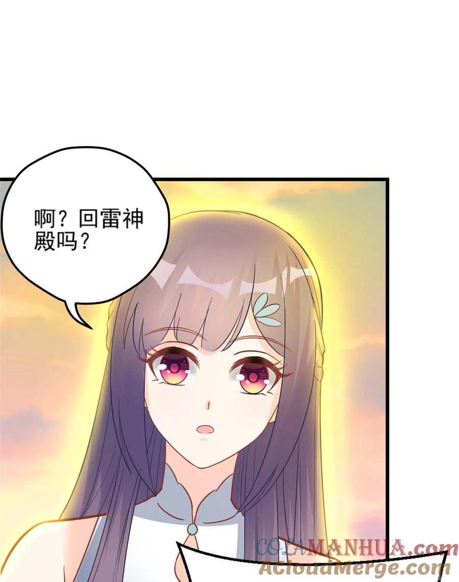 我家徒弟又挂了 - 第135话 自带外挂系统 - 第16张图