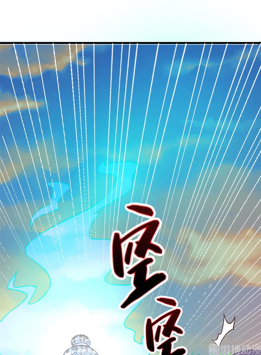 我家徒弟又挂了 - 第135话 自带外挂系统 - 第45张图