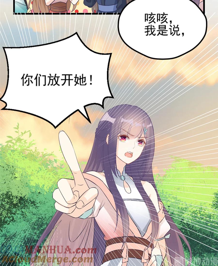 我家徒弟又挂了 - 第135话 自带外挂系统 - 第34张图