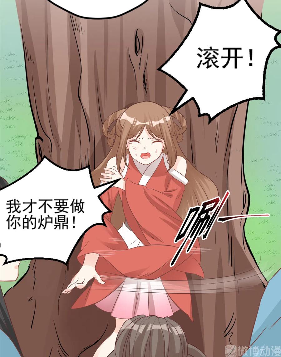 我家徒弟又挂了 - 第135话 自带外挂系统 - 第27张图