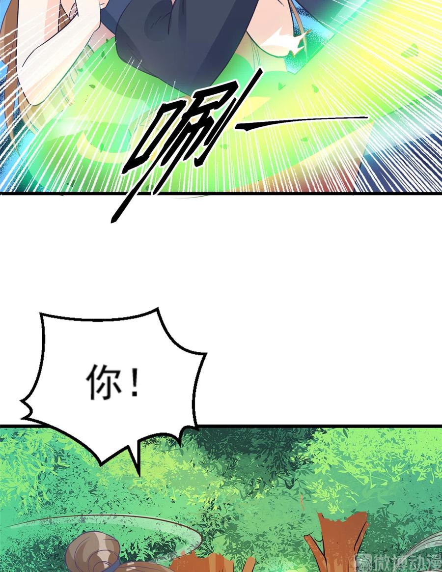 我家徒弟又挂了 - 第135话 自带外挂系统 - 第38张图