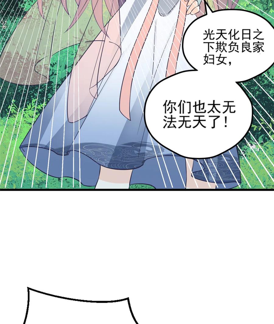 我家徒弟又挂了 - 第135话 自带外挂系统 - 第35张图