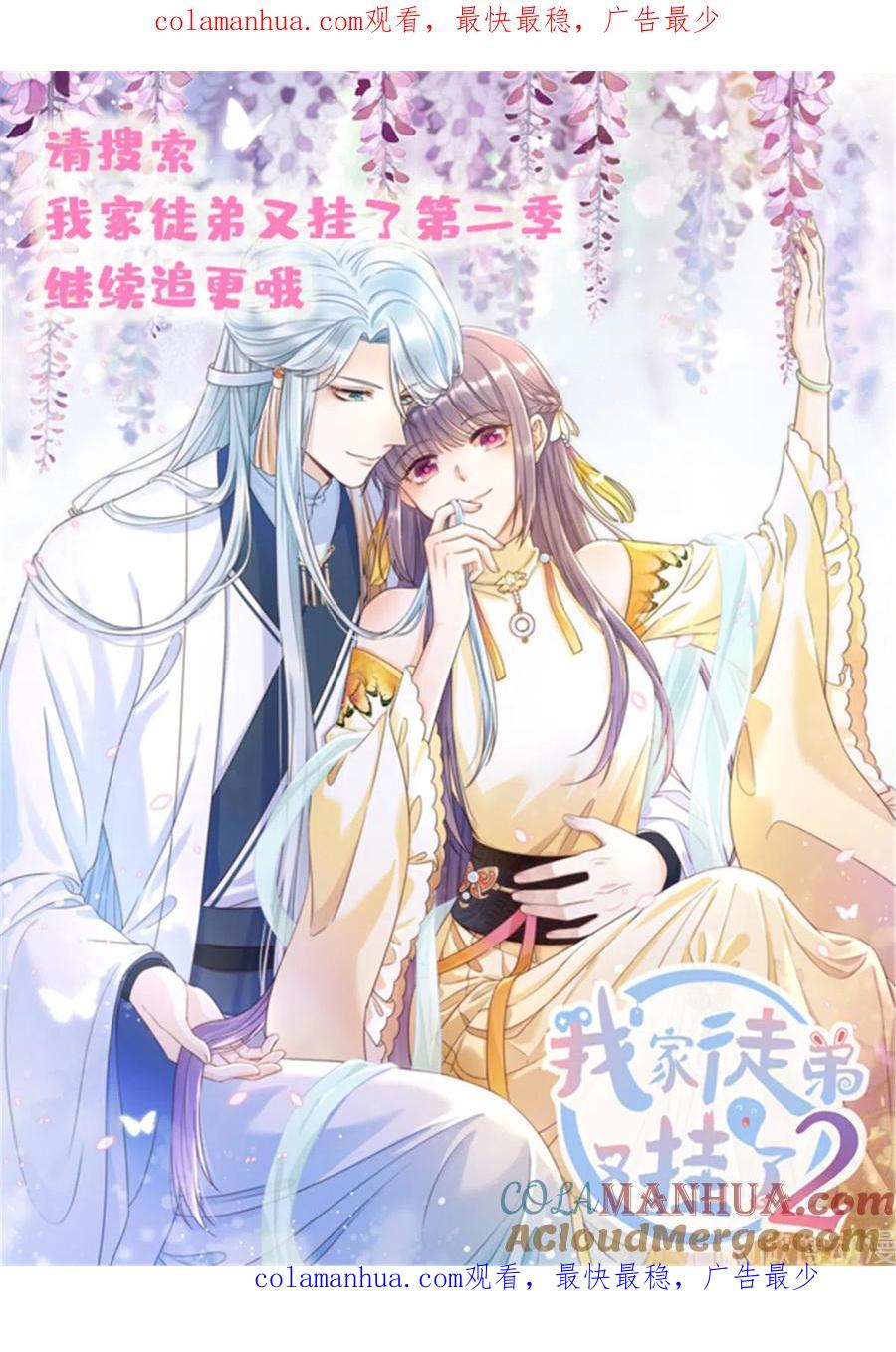 我家徒弟又挂了 - 搜索 我家徒弟又挂了第二季 - 第1张图