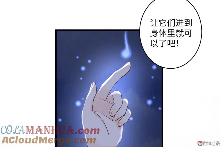 我家徒弟又挂了 - 第14话 不可思议的契合度 - 第43张图