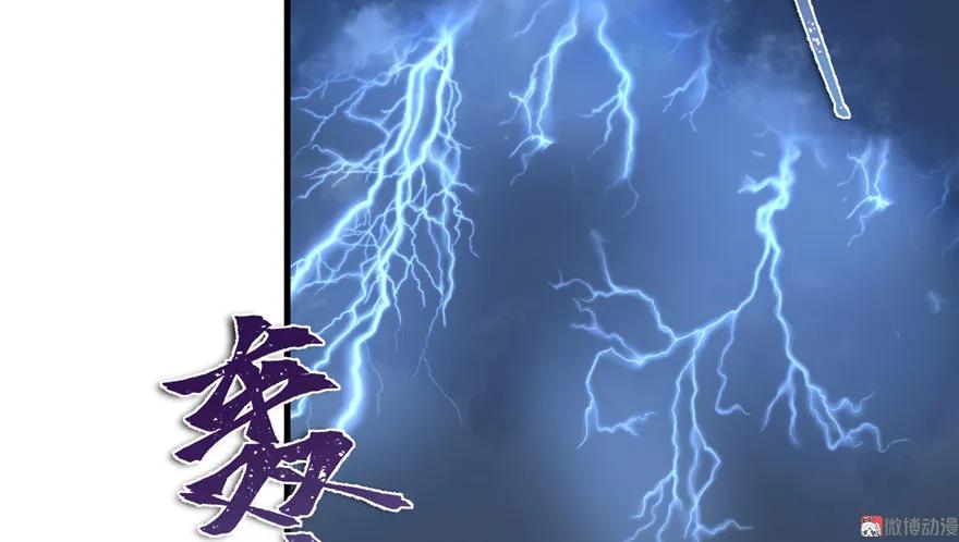 我家徒弟又挂了 - 第14话 不可思议的契合度 - 第57张图