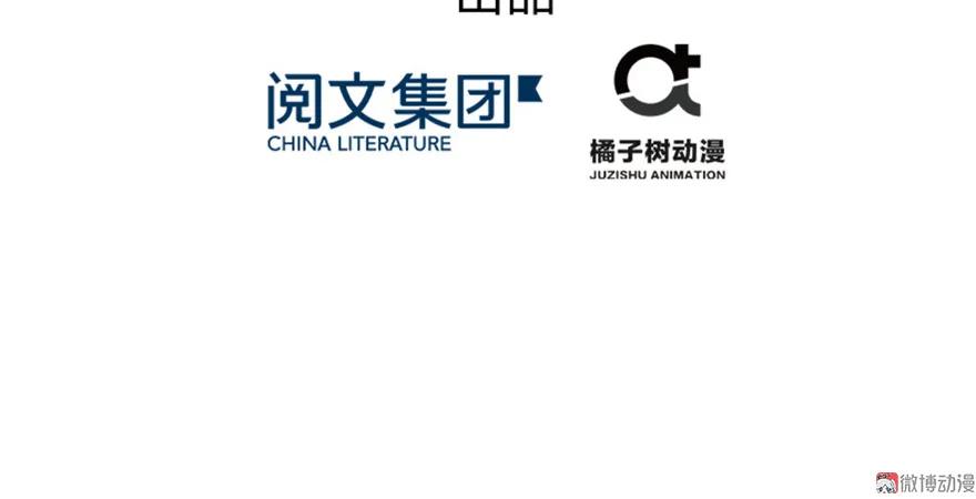 我家徒弟又挂了 - 第14话 不可思议的契合度 - 第6张图