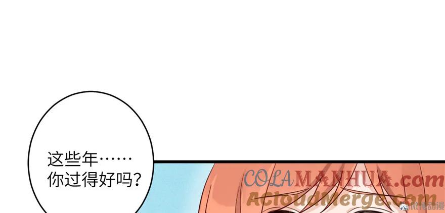 我家徒弟又挂了 - 第14话 不可思议的契合度 - 第15张图