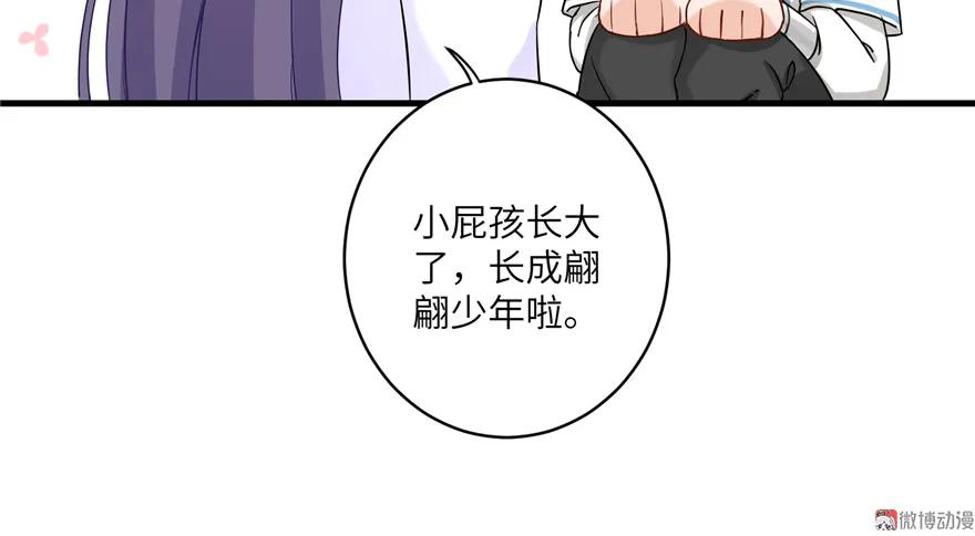 我家徒弟又挂了 - 第14话 不可思议的契合度 - 第12张图