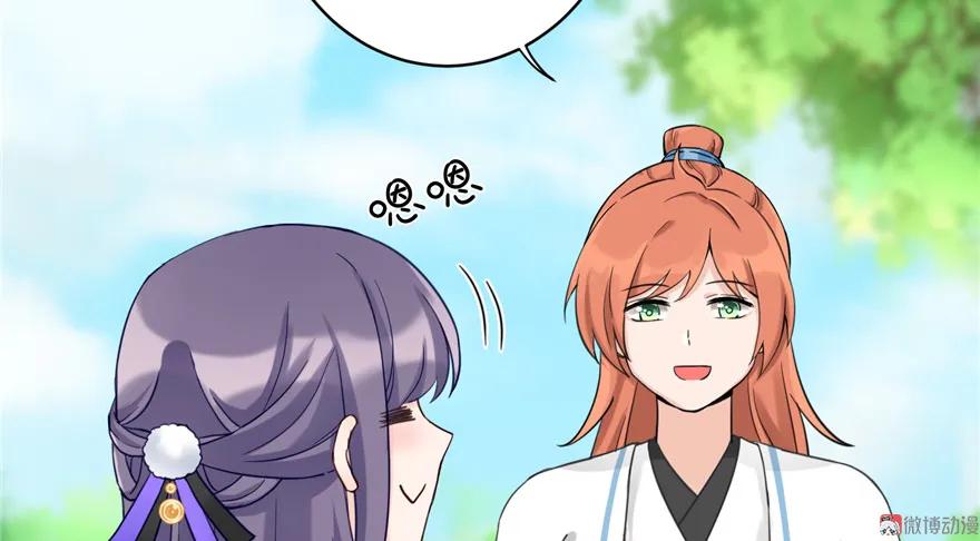 我家徒弟又挂了 - 第14话 不可思议的契合度 - 第21张图