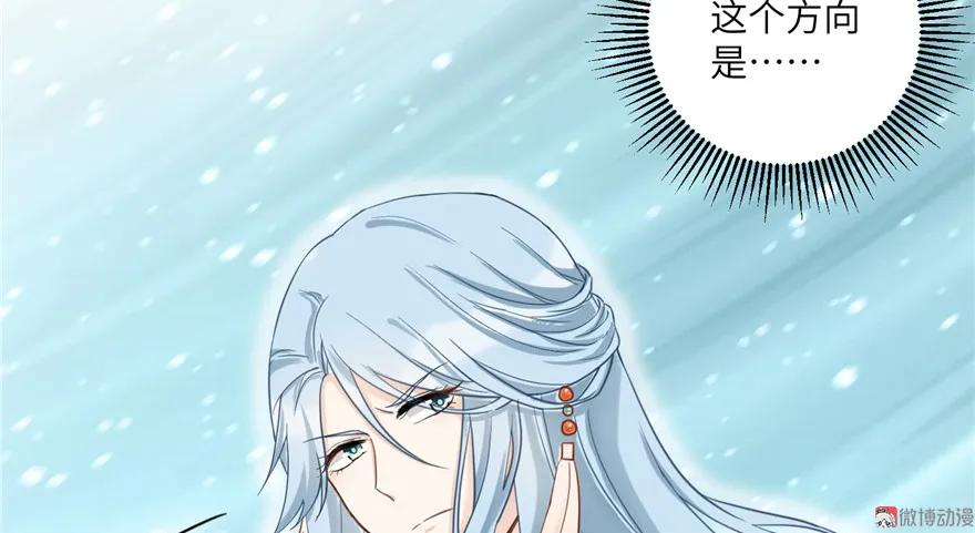 我家徒弟又挂了 - 第14话 不可思议的契合度 - 第60张图