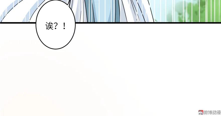 我家徒弟又挂了 - 第14话 不可思议的契合度 - 第88张图