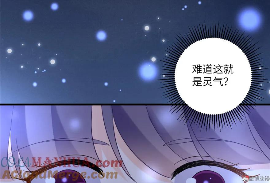 我家徒弟又挂了 - 第14话 不可思议的契合度 - 第39张图