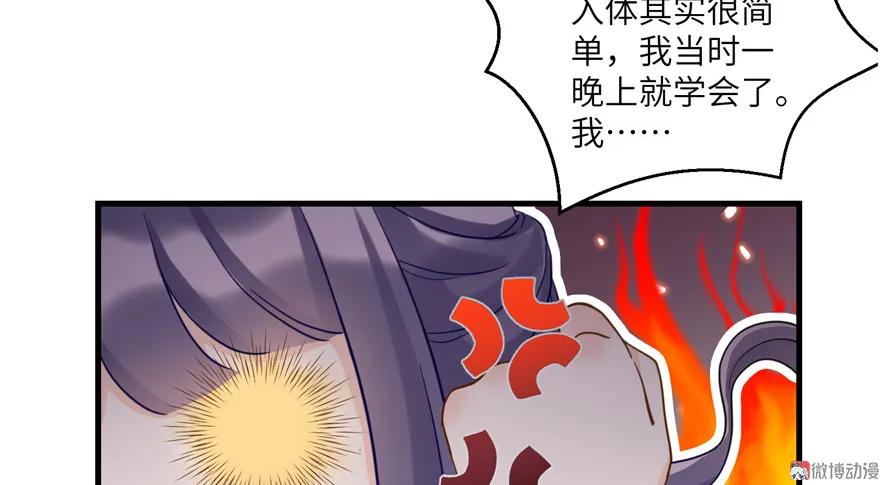 我家徒弟又挂了 - 第14话 不可思议的契合度 - 第28张图