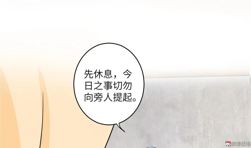 我家徒弟又挂了 - 第14话 不可思议的契合度 - 第90张图